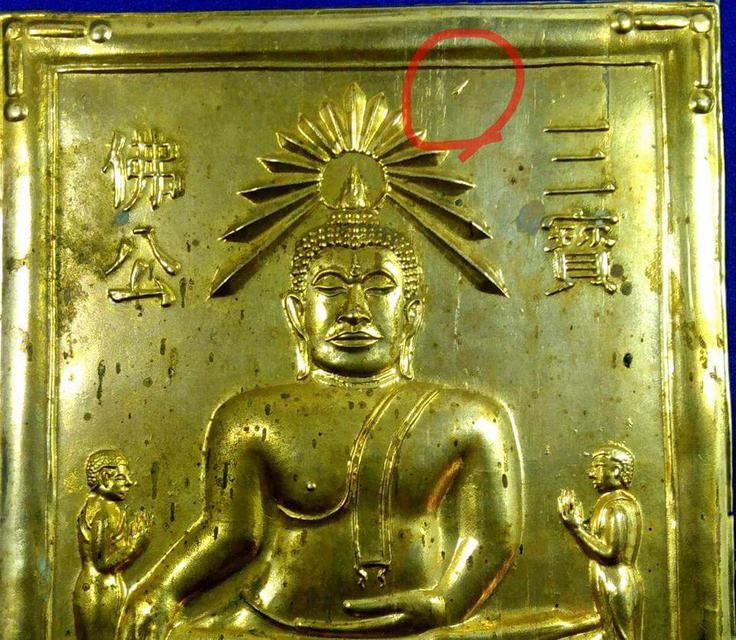 เปิดคับ แผ่นปั๊ม 5x7นิ้ว ลพ.โต วัดพนัญเชิง พศ ๒๕๐๐