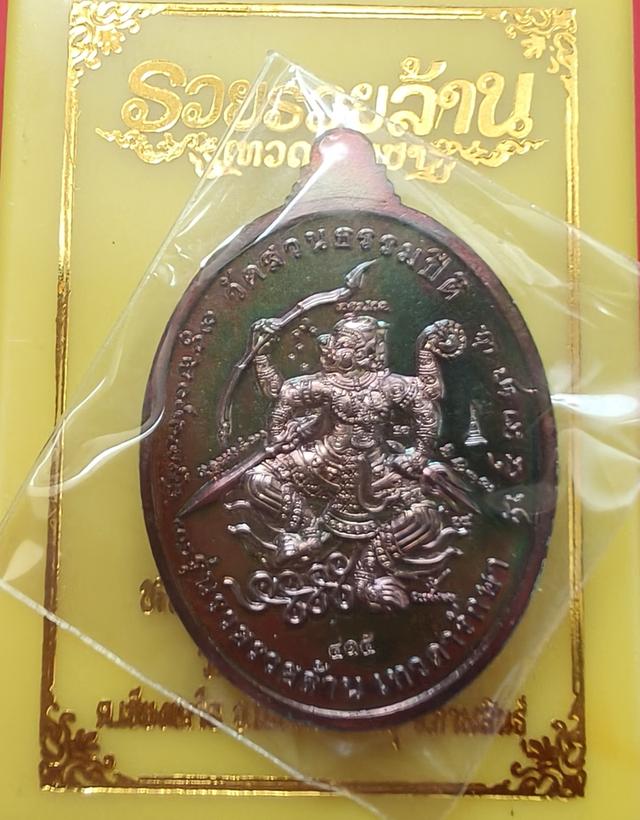 เหรียญหลวงปู่ศิลารุ่นรวยรวยล้าน รูปย่อยที่ 2