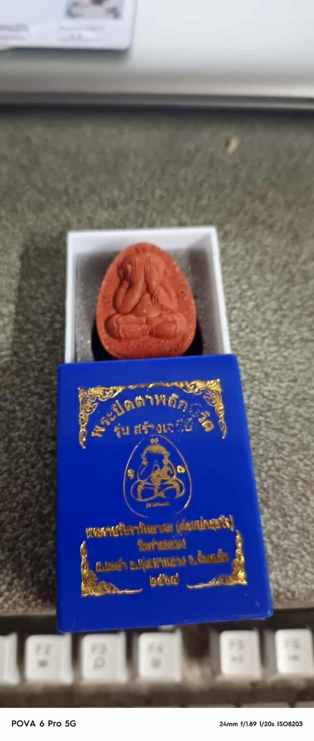 พระปิดตาพลิกชีวิต 5