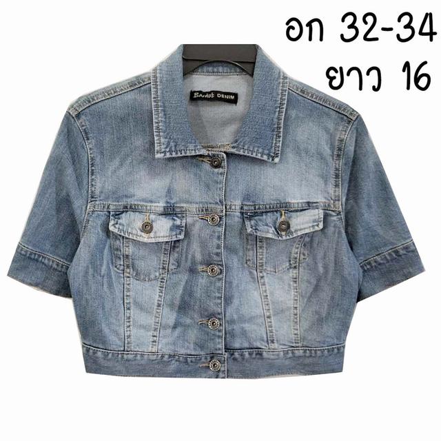 ครอปยีนส์แขนสั้น ยีนส์ยืด งานน่ารักหายาก ฟอกสวย มีกระเป๋าอก ผ้านุ่มใส่สบาย พร้อมส่ง ไม่ต้องรอ
