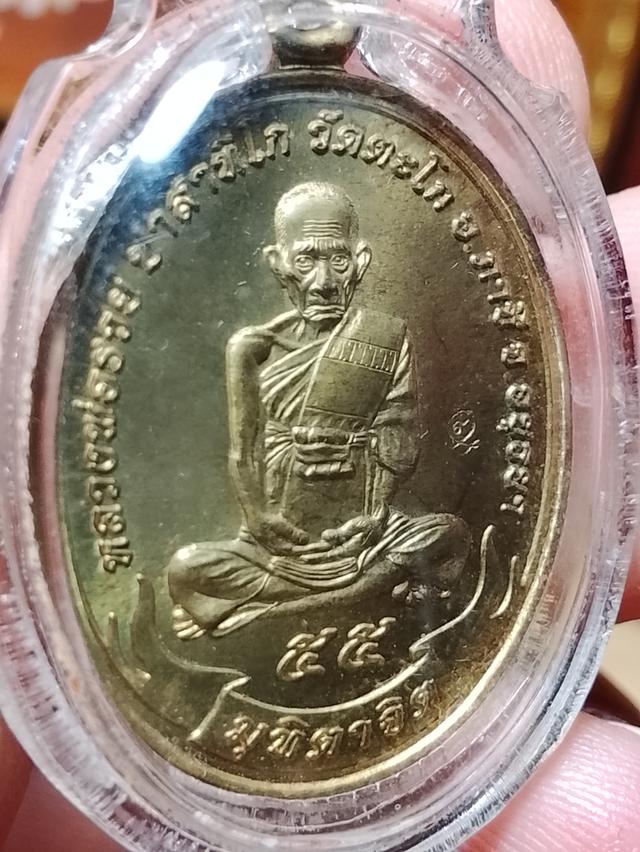 หลวงพ่อรวยวัดตะโกปี 2555