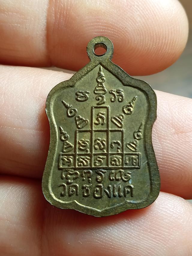 พ่อพรมวัดช่องแค