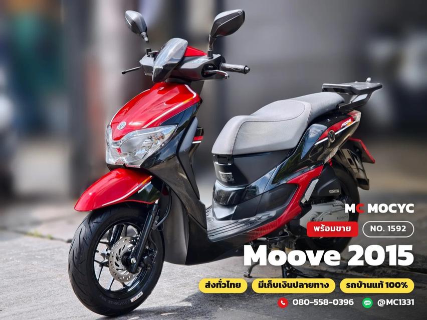 Honda Moove 2015 รุ่นTOPล้อแมค รถบ้านแท้มือเดียว เครื่องท่อเดิม สภาพสวย กุญแจบุคเซอวิสครบ มีเล่มเขียวชุดโอนครบ No.1592