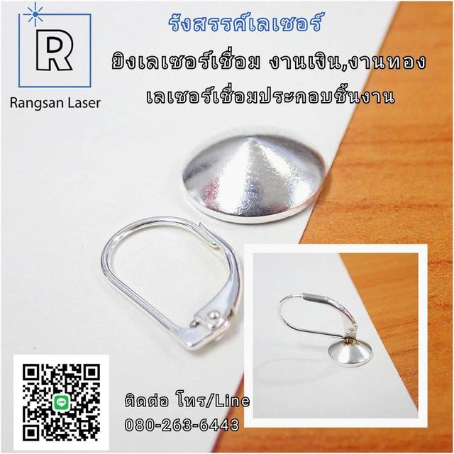 ซ่อมแซมเครื่องประดับ ตัด-ต่อ-ย่อ-ขยาย ไซร์แหวน 3
