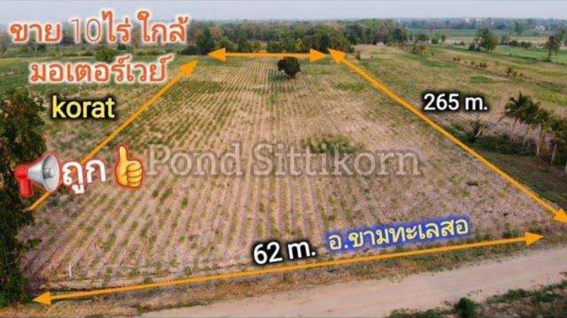 ขายที่ดินถูกกว่าชาวบ้าน 10 ไร่ 2,500000 บ. | บึงอ้อ อ.ขามทะเลสอ |  กว้าง 62 ม. ถมแล้ว 1