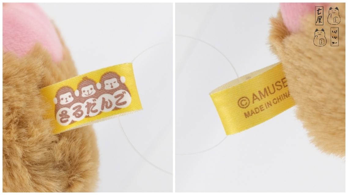 พวงกุญแจ ลิงอ้วน คินาโกะ ดังโงะ 🐒 Kinako Monkey・Saru Dango ~ AMUSE Plush Keychain ~ Mascot 10 cm 🍡 รูปที่ 10