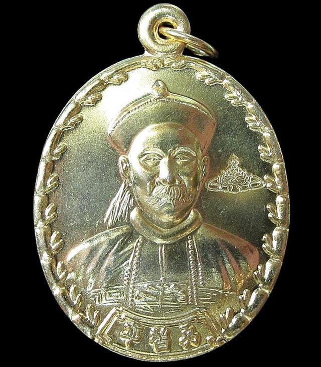 เหรียญยี่กอฮง รุ่นบ่วงสื่อเฮง (G30)