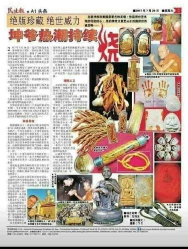 ตระกรุดชายจีวร #หลวงพ่อคูณ ปริสุทโธจัดสร้างประมาณปี2530/2534(รับประกันแท้ทัน) รูปที่ 8