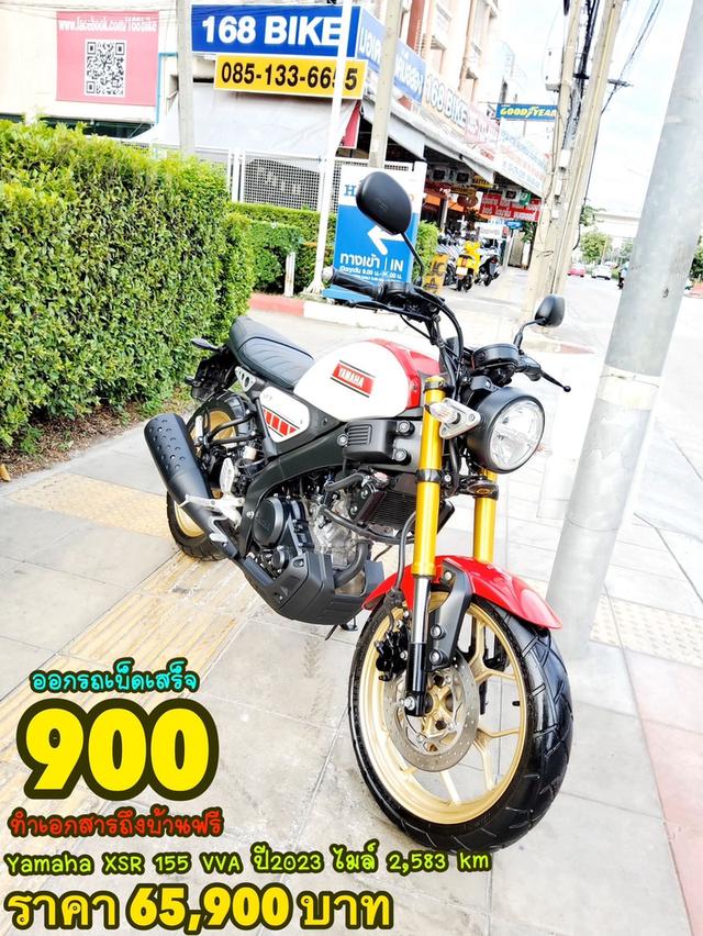 Yamaha XSR 155 VVA WGP 60th Aniversary ปี2023 สภาพเกรดA 2583 km เอกสารพร้อมโอน