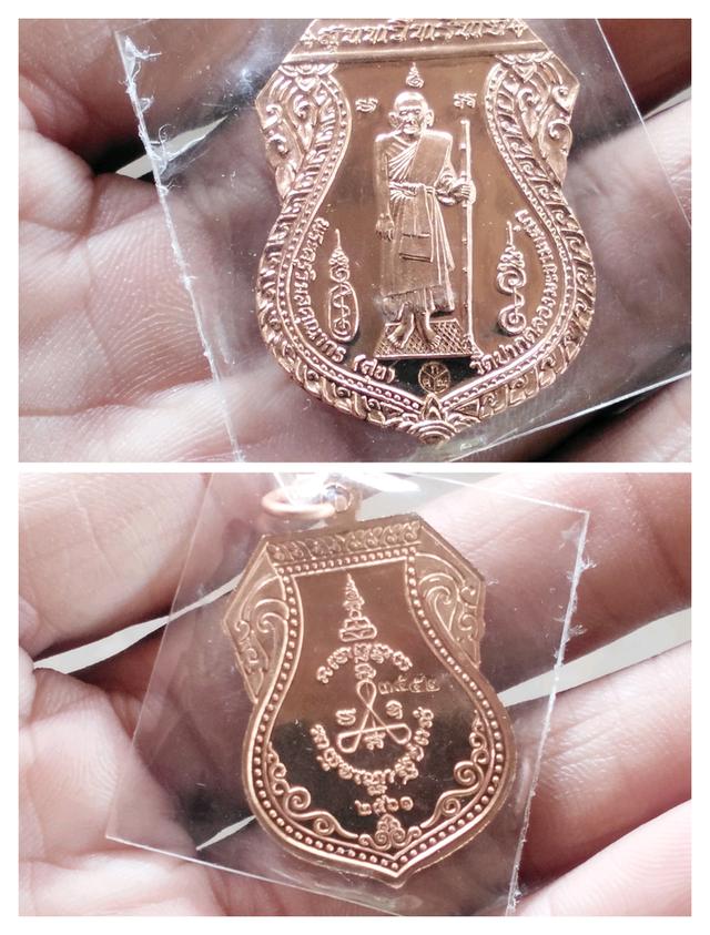เหรียญหลวงปู่ศุข รุ่น สุขทวีทรัพย์