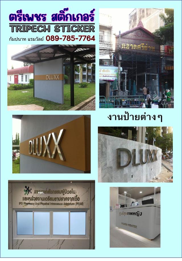 สติ๊กเกอร์ฝ้า