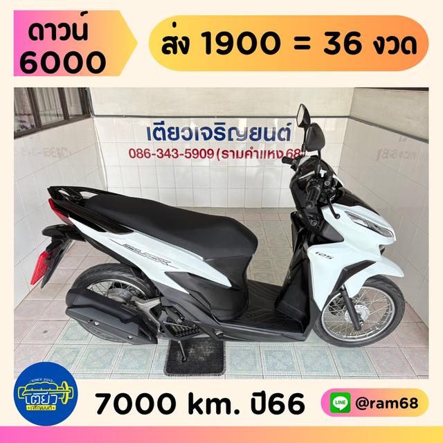 Click125i สภาพเดิมศูนย์ ไม่ล้ม ไม่ชน ไม่จมน้ำ เครื่องดี ศูนย์ดี เอกสารครบ จัดส่งได้ทั่วไทย มีเก็บปลายทาง วิ่ง7000 ปี66