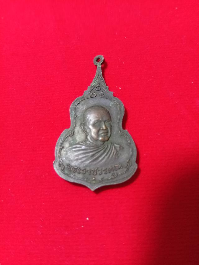 พระเครื่องเก่า ของสะสม รูปที่ 2