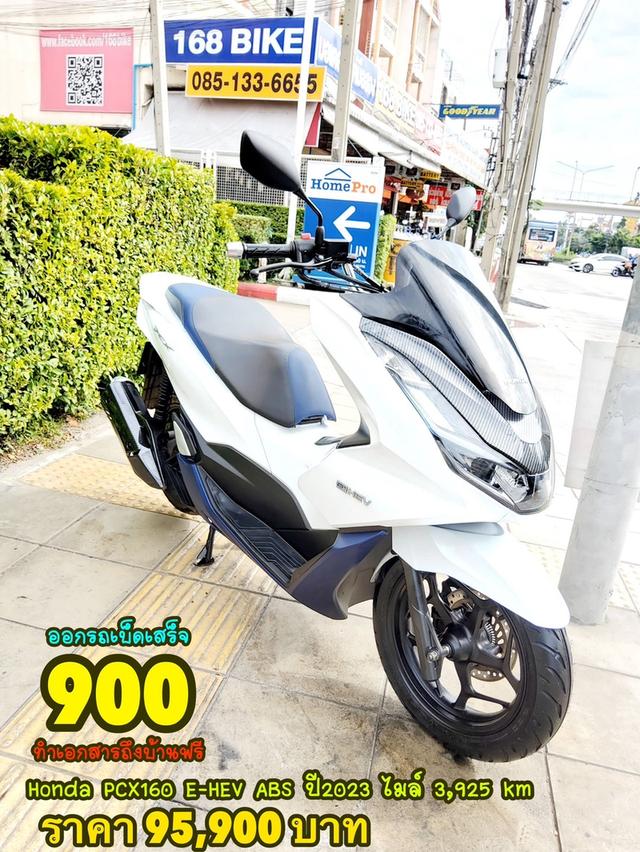 Honda PCX160i E-HEV ABS HYBRID ปี2023 สภาพเกรดA 3925 km เอกสารพร้อมโอน 1