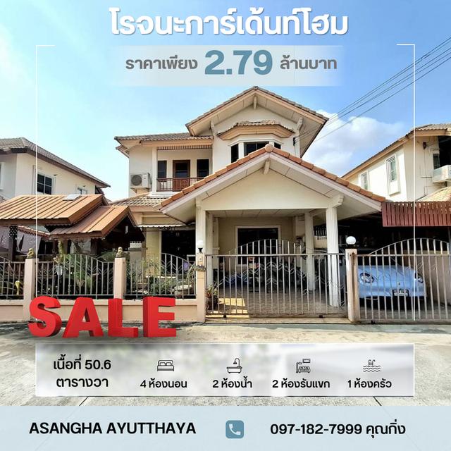 บ้านเดี่ยว 2 ชั้น หมู่บ้านโรจนะการ์เด้นท์โฮม 1