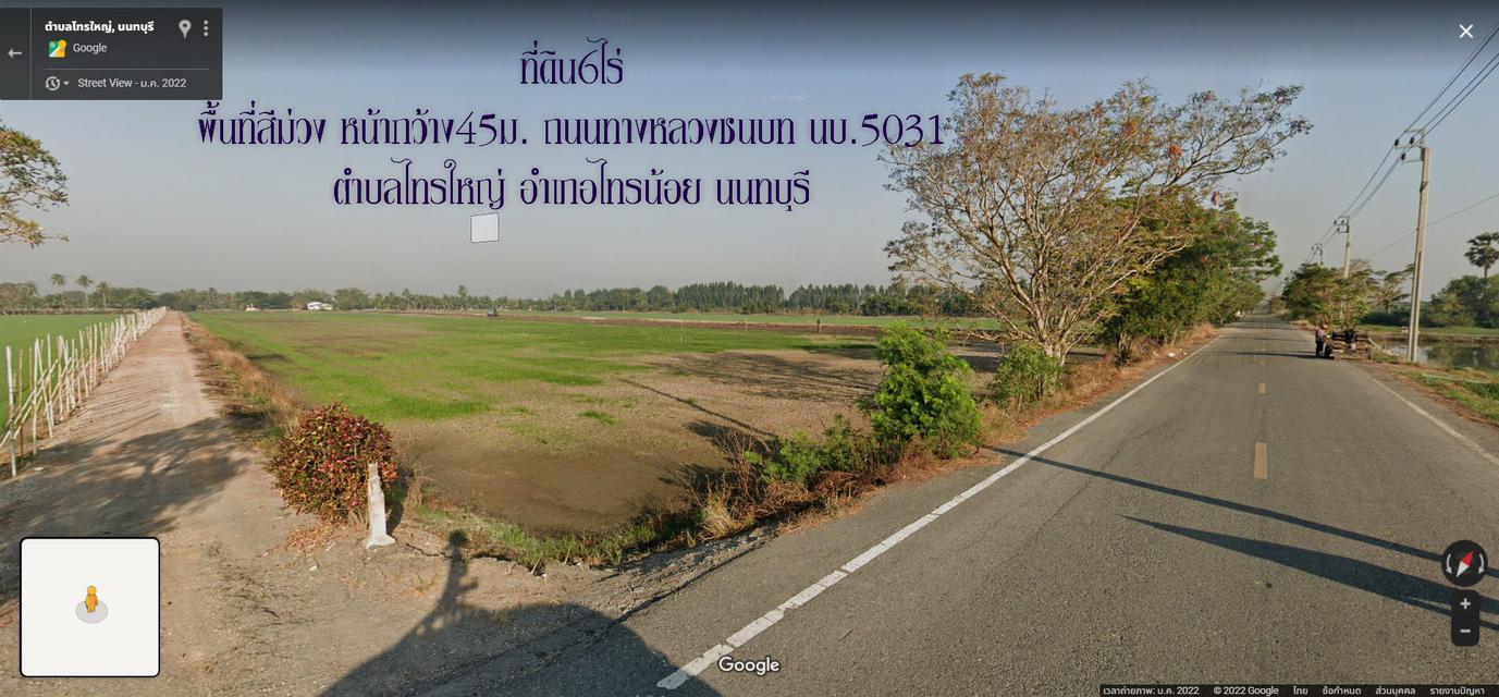 ✅ขายที่ดิน6ไร่ พื้นที่สีม่วง หน้ากว้าง 45ม. ถนนทางหลวงชนบท นบ.5031 ตำบลไทรใหญ่ อำเภอไทรน้อย นนทบุรี   4