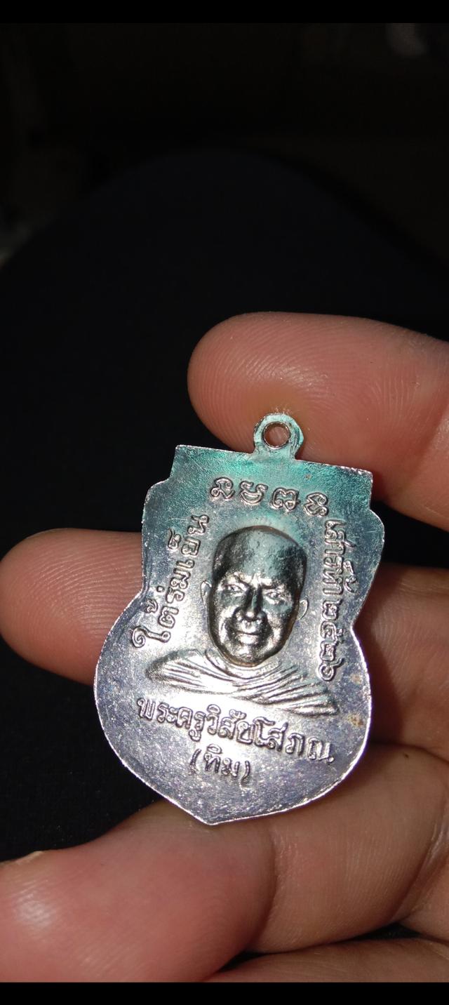 เหรียญใต้ร่มเย็นปู่ทวดบล๊อคกระสาปหู2ขีดปี2526