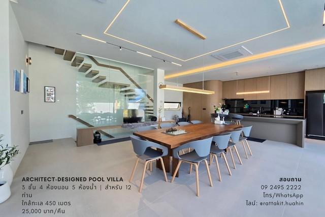 วิลลาหลังใหญ่ ให้เช่ารายวัน ใกล้ทะเลหัวหิน Private Villa Daily Rental near Hua Hin Beach 6