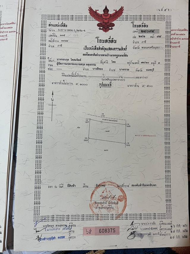 ที่ดิน ซอยเทศบาล26 ตำบลภาชี อำเภอภาชี พระนครศรีอยุธยา 3