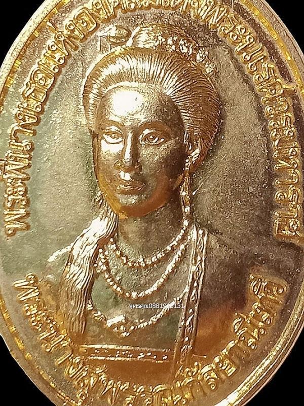 เหรียญพระนางสุพรรณกัลยา หลวงปู่โง่น ผู้จัดสร้าง วัดพระพุทธบาทเขารวก