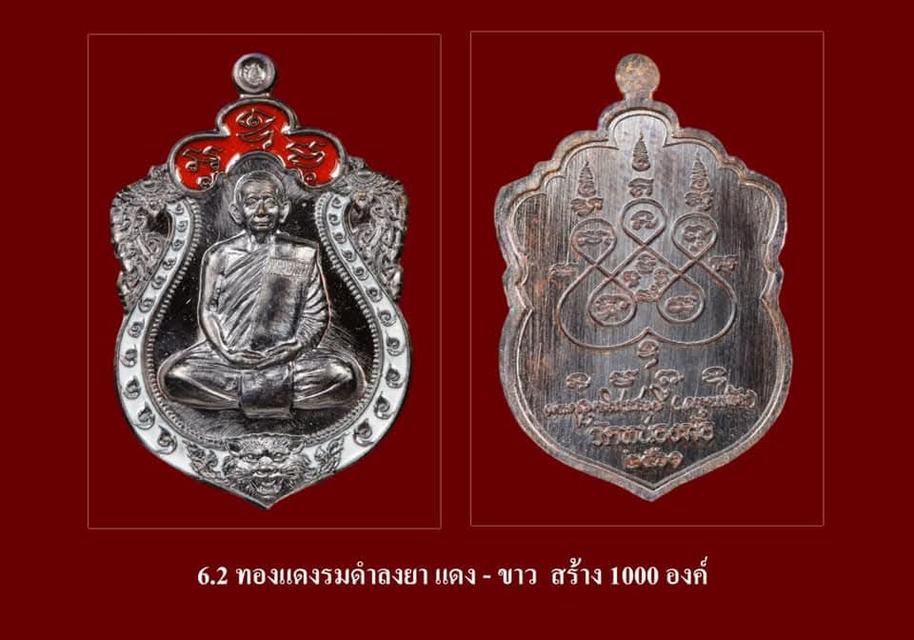 เสมาสิงห์จิ๋ว หลวงพ่อทองสุขปี61รุ่นแรก