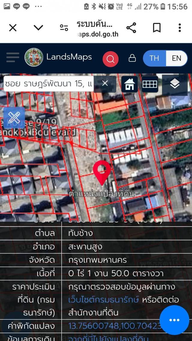 ที่ดินซอยมีสทีนกรุงเทพฯ 6