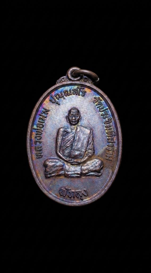 พระเครื่อง พระเเท้ผิวเดิม โดม ประกัน