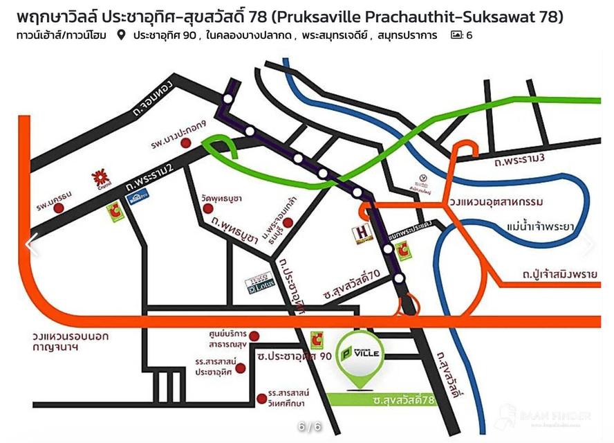 ขายพฤกษาวิลล์ ประชาอุทิศ-สุขสวัสดิ์ 78/ Pruksa Ville Prachauthit - Suksawat 78 3