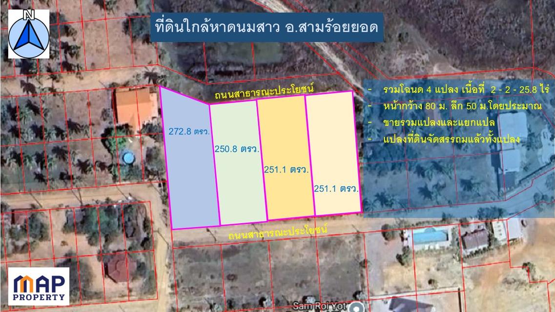 ขายด่วน ที่ดินในโครงการจัดสรร พื้นที่แหล่งท่องเที่ยว 5