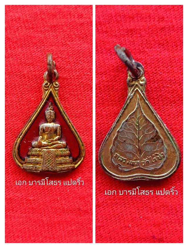 หลวงพ่อวัดไรขิง