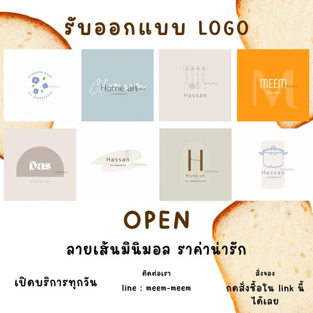 รับงานออกแบบ logo 6