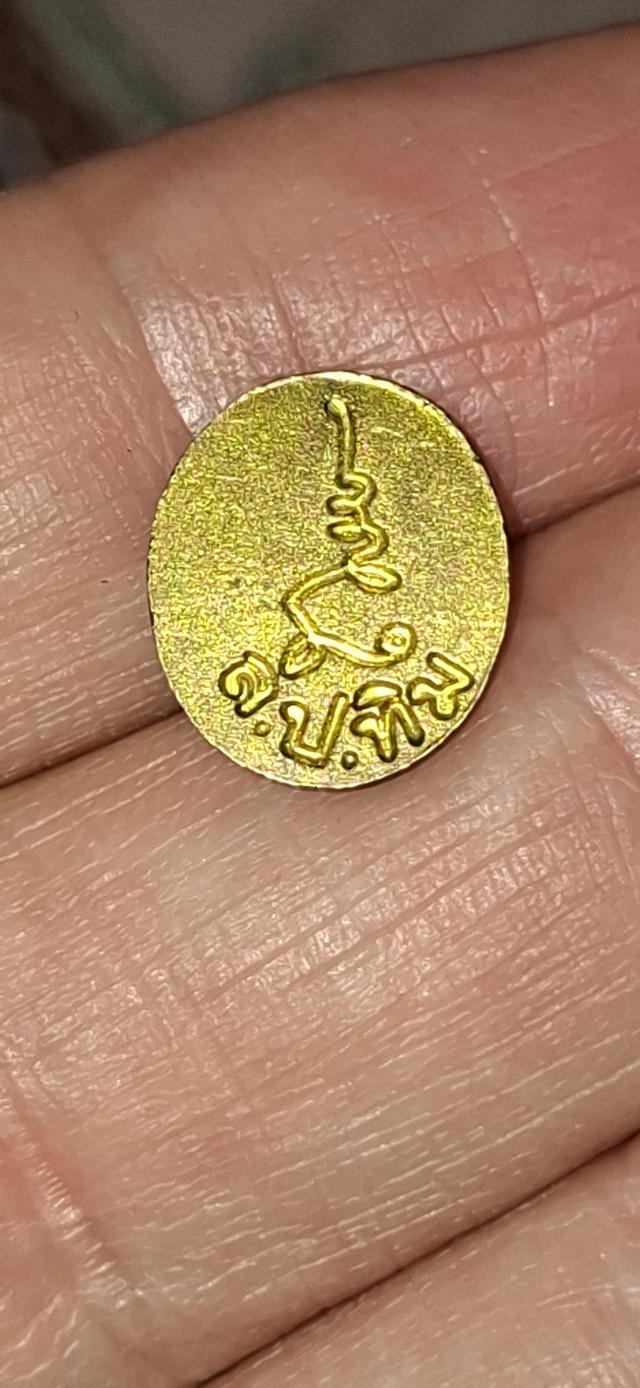 เหรียญเม็ดแตง หลวงปู่ทิม วัดพระขาว มาพร้อมชายจีวร