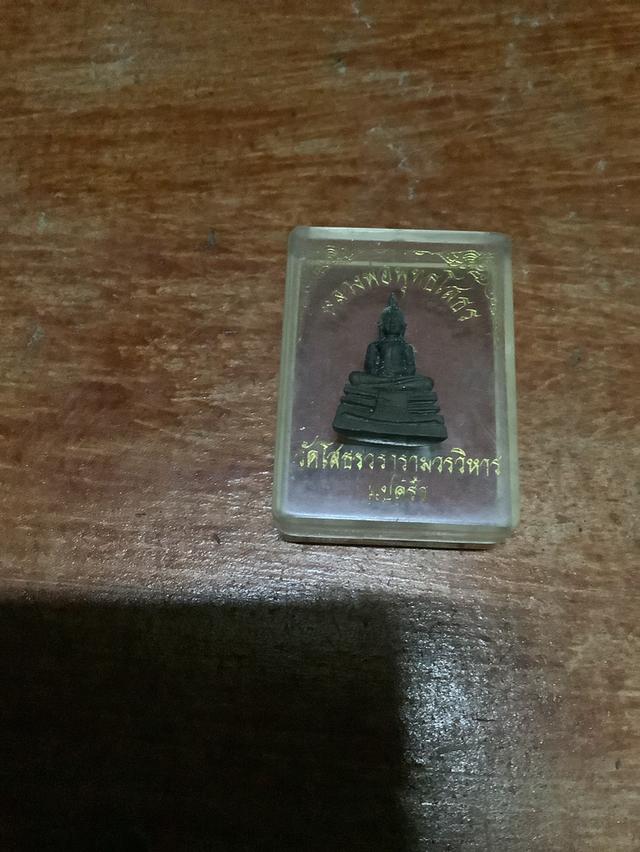 พระกริ่งหลวงพ่อโสธร29 รูปย่อยที่ 2