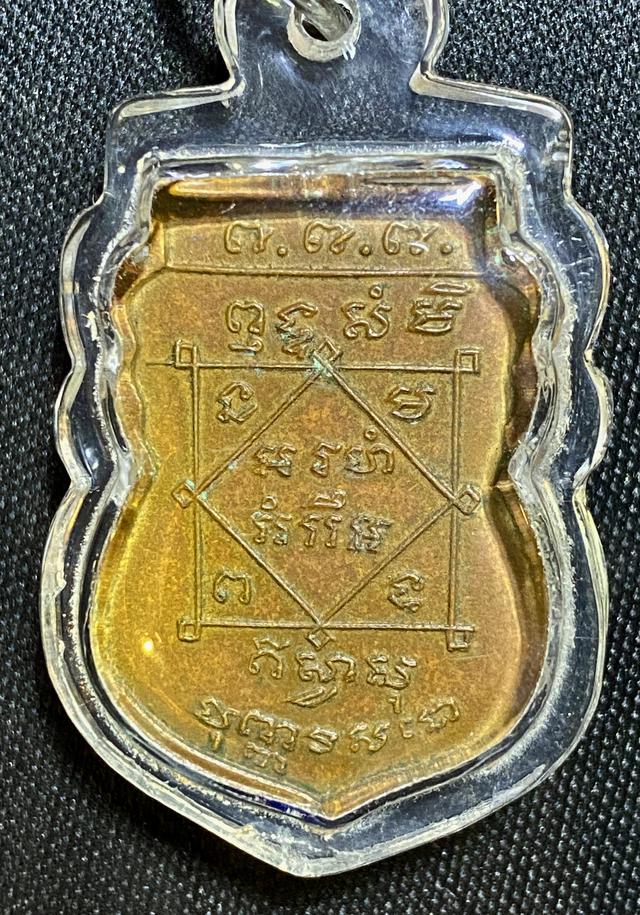เหรียญพรพระพุทธชินราชหลวงปู่บุญ สร้างเป็นครั้งแรกและครั้งเดียวเท่านั้นนับเป็นวัตถุมงคลชิ้นเอกของหลวงปู่บุญ  2
