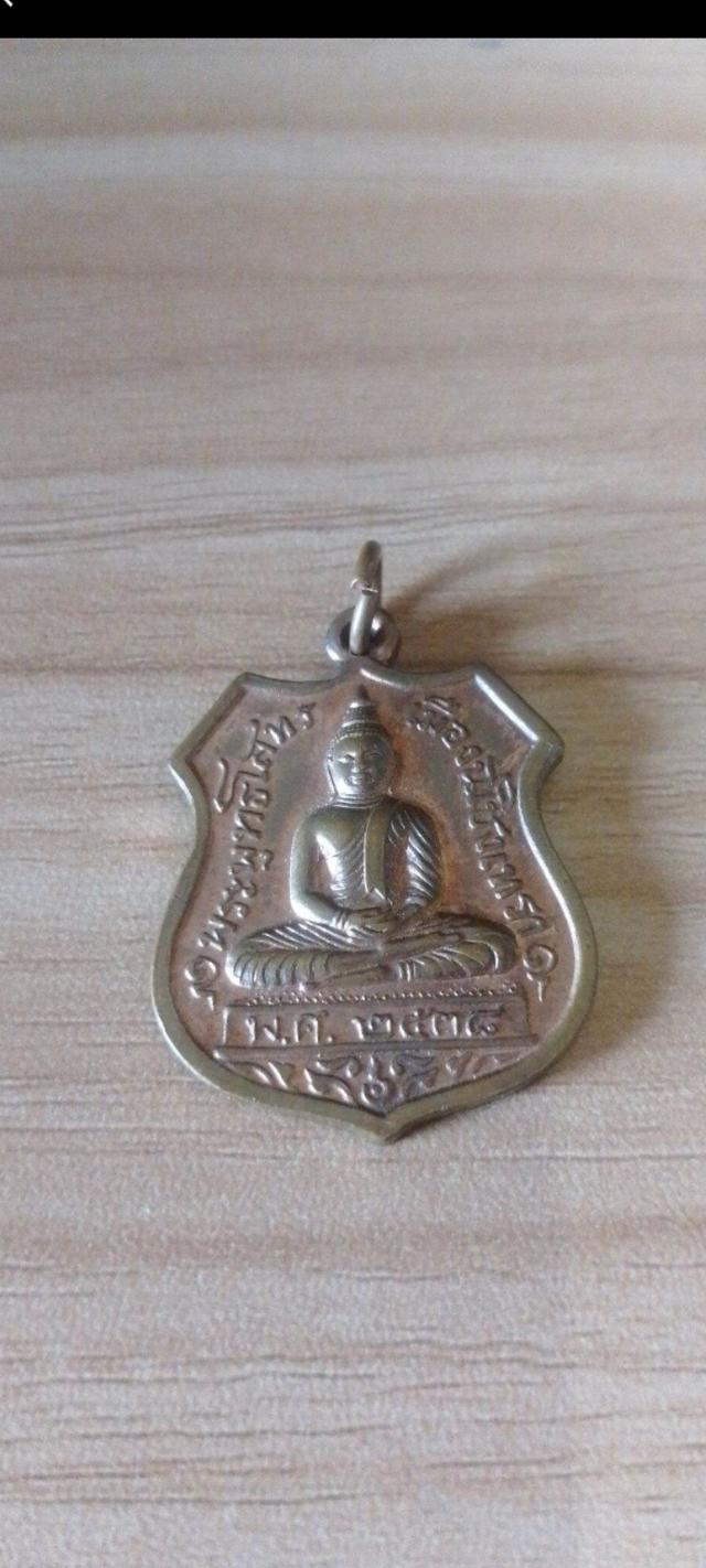 หลวงพ่อโสทร วัดโสธรวราราม รุ่นกรมตำรวจ80ปี2538 รูปย่อยที่ 3
