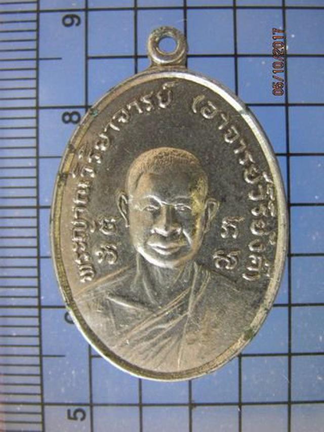 รูป 1930 เหรียญหลวงพ่อ วิริยังค์ วัดธรรมมงคล ปี 2518 กรุงเทพ ฯ 