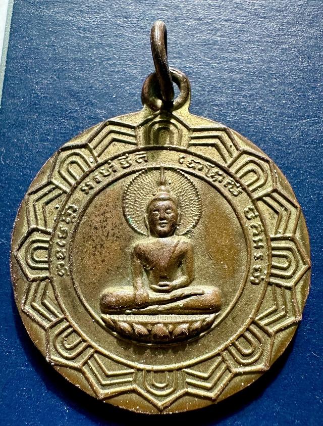 เหรียญหลวงพ่อวัดเขาตะเคราปี 13 2