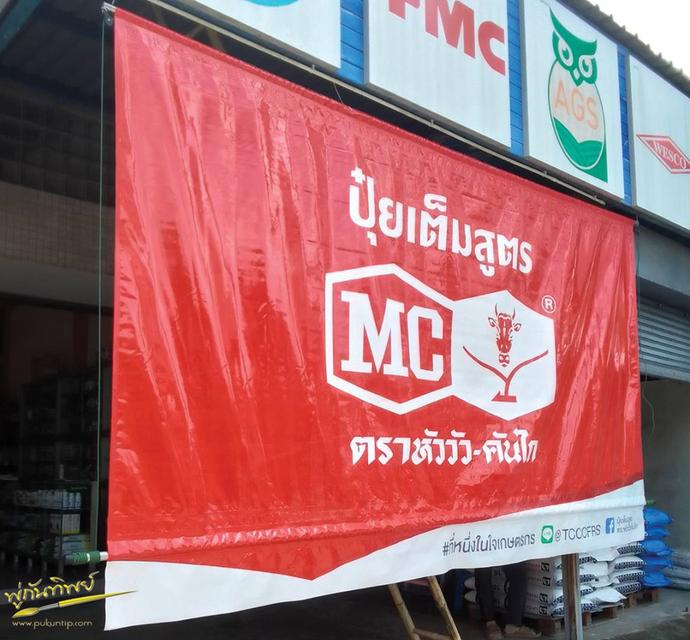 โรงงานรับสกรีน พิมพ์ผ้าใบ ปลีก-ส่ง