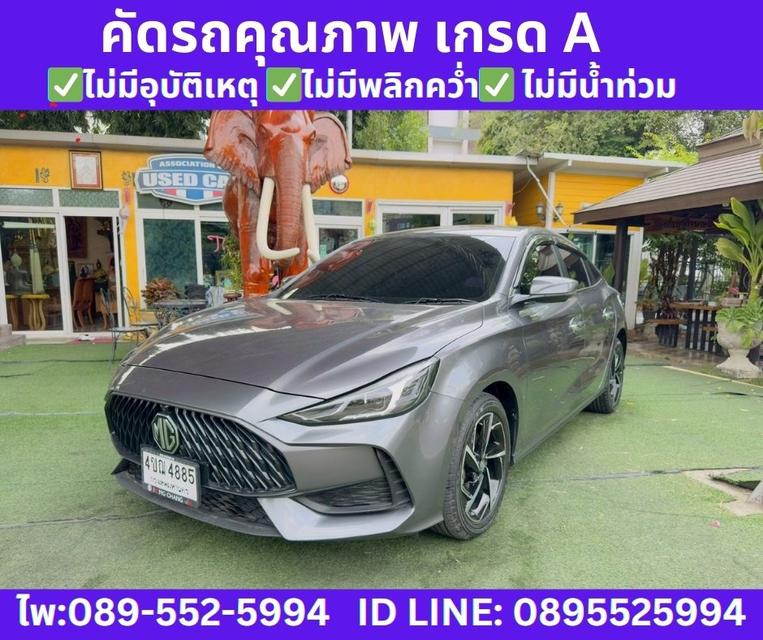 2024 MG MG5 1.5 D+ Sunroof รูปที่ 2