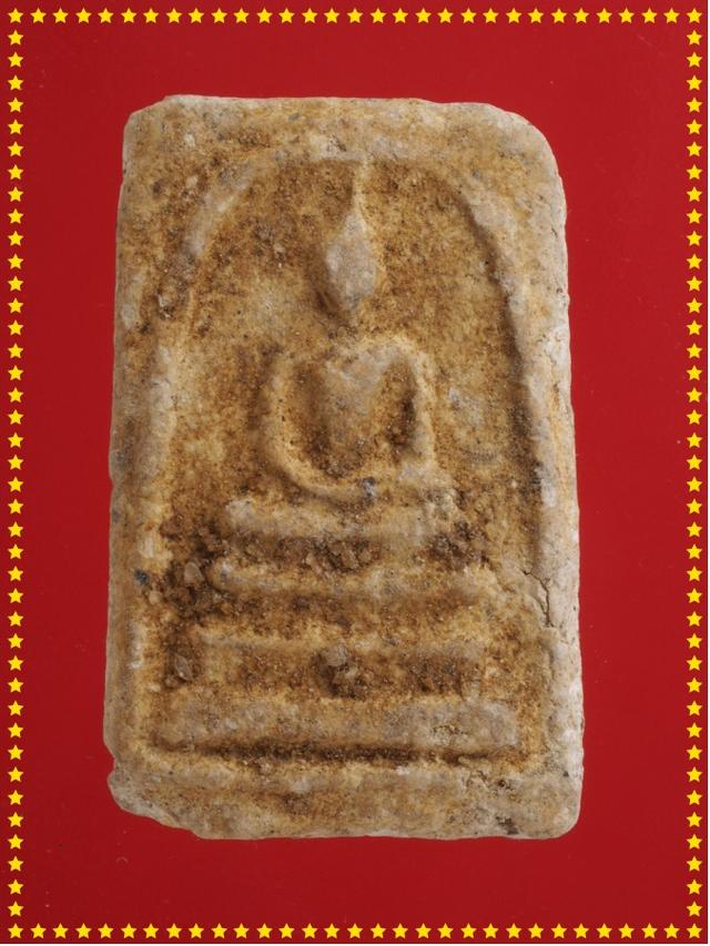 t25.พระสมเด็จ พระเบญจภาคี พระเครื่อง