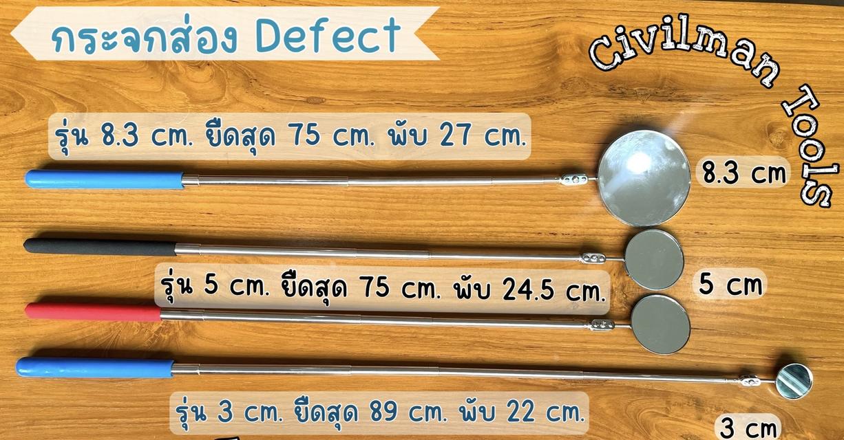 กระจกส่องดีเฟ็ค กระจกล่อปลากัด ขนาด ⌀ .3 cm. - 8.3 cm. กระจกจริง ไม่หลอกตา ตรวจบ้าน รอยเชื่อม ช่องแคบ ล่อปลา by civilmantools 2