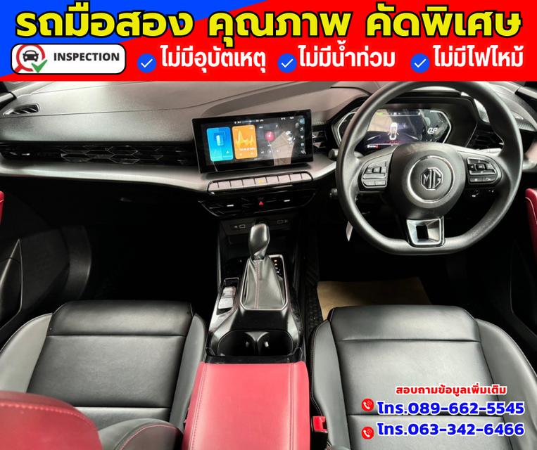 🚗ปี2023 MG MG5 1.5 D+ มีซันรูฟ  3