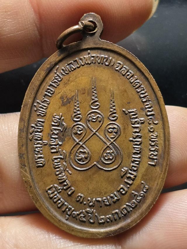 10/11#ขายพระบ้านเก่าเก็บ 2