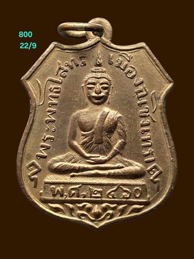 22/9#ขายพระบ้านเก่าเก็บ
