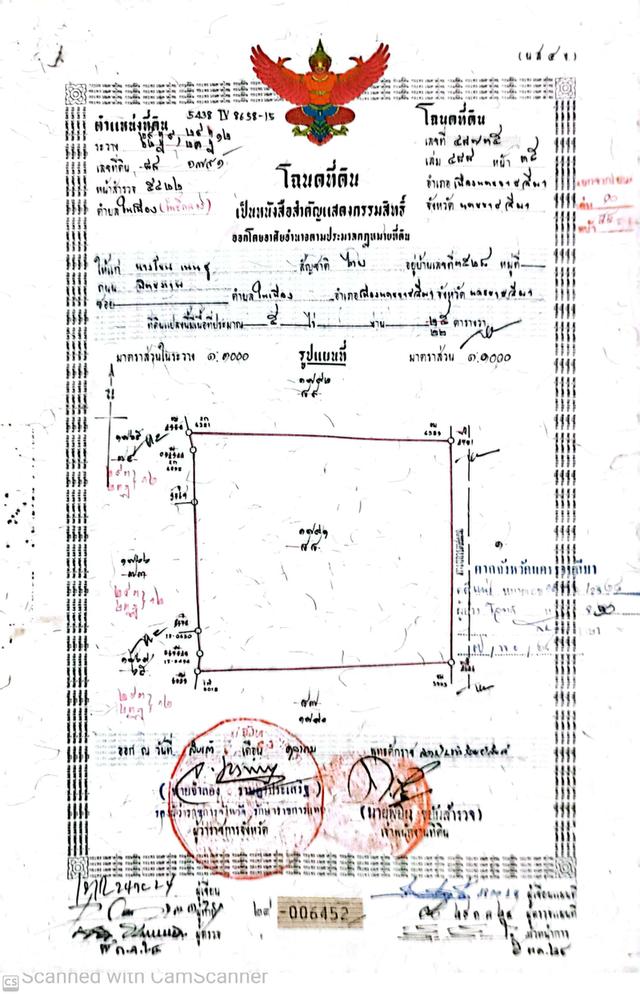 ที่ดินเปล่า มีโฉนด นส.4 ไม่ติดจำนอง พร้อมโอน เจ้าของลงประกาศเอง 1
