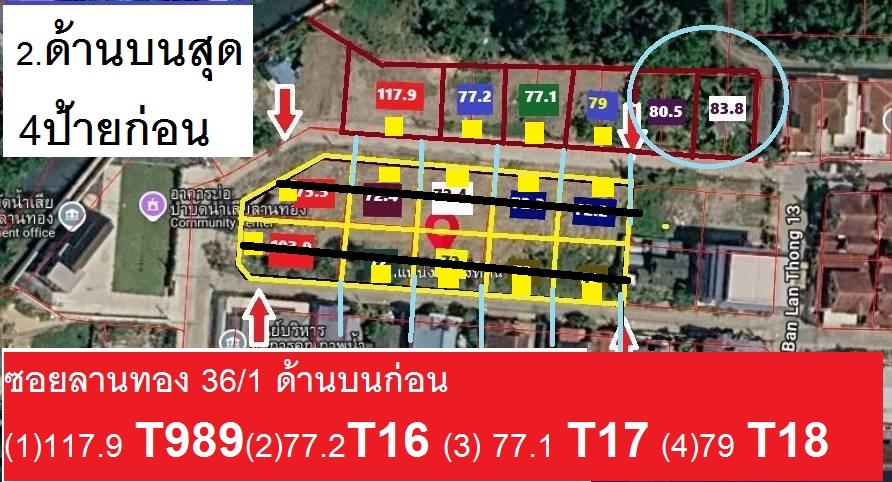 ขายที่หมู่บ้านจัดสรร ม.ลานทอง ปากเกร็ด เสมือนอยู่แจ้งวัฒนะ หรือเมืองทองธานี ใกล้นิดเดียว ที่ดินจัดสรรถมแล้วทำเลต้นซอย  165.2 ตารางวา Sqw 6.40 ล้าน 7