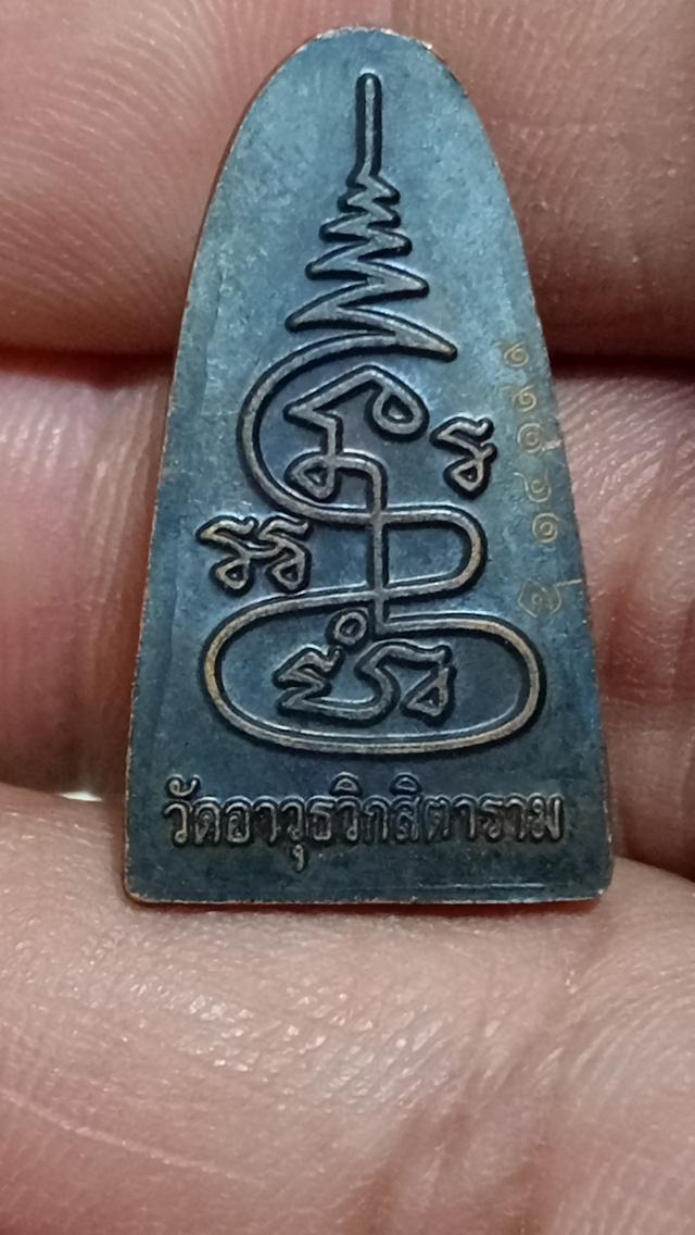 หลวงปู่ทวดวัดอาวุธ เตารีด 8