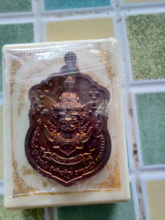หลวงพ่อพัฒน์รุ่นบรมครูนุนดวง 1