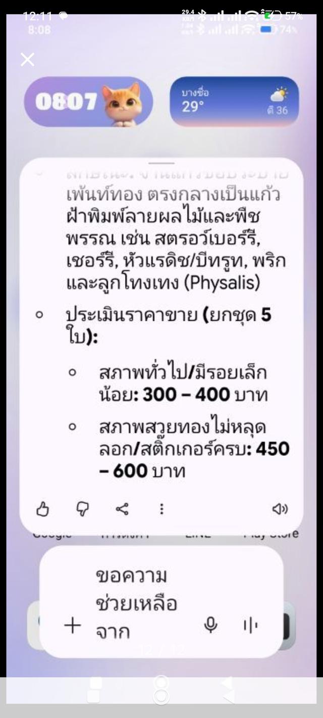 ชุดจานแก้ว ยี่ห้อAtelier Collection Glass เขียนขอบทอง 24k ผลิตในประเทศ ญี่ปุ่น สร้างในยุค 80-90 ขนาด 6 นิ้ว ขายยกชุด 5 ใบ รูปที่ 12