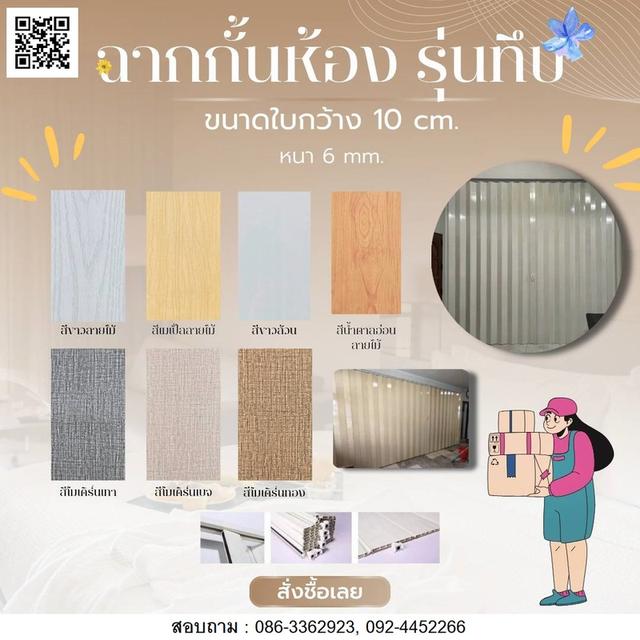 ขายฉากกั้นแอร์ กั้นห้อง กั้นบันได แบบทึบ